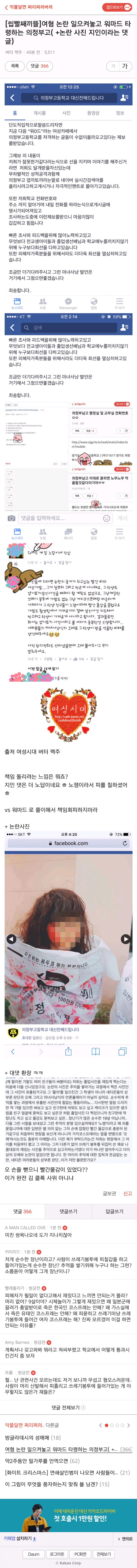 의정부고 코스프레 논란.jpg | 인스티즈