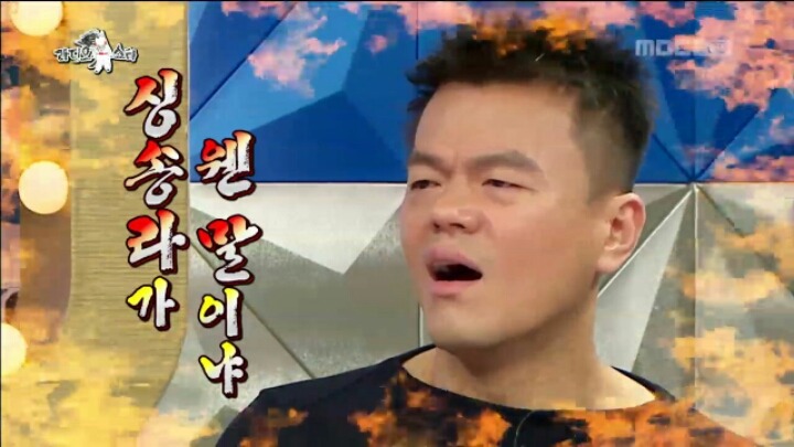 [라디오스타] 줄임말 싫어하는 JYP | 인스티즈