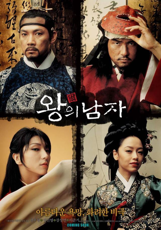 왕의남자가 진정한 천만영화인 이유 | 인스티즈