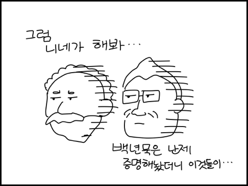 [야밤의공대생만화] 4색 정리 | 인스티즈