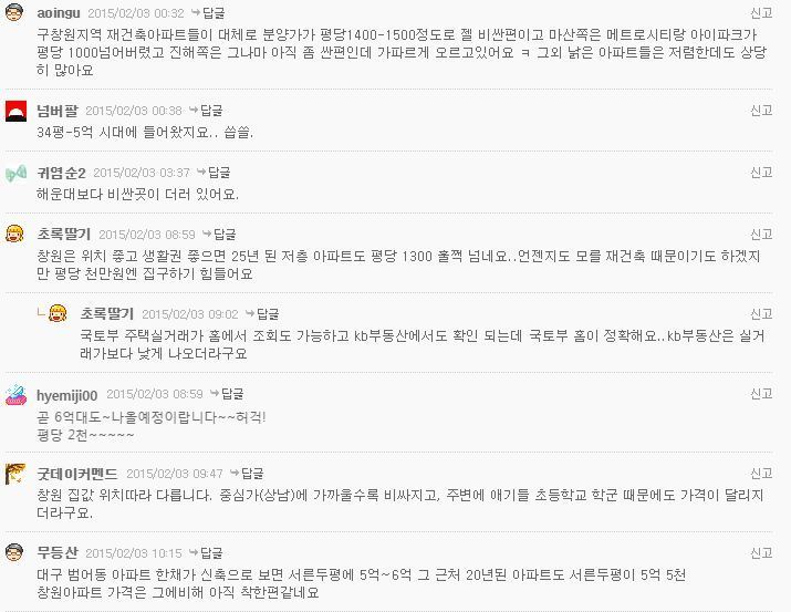 경남에서 제일 비싼 동네 | 인스티즈