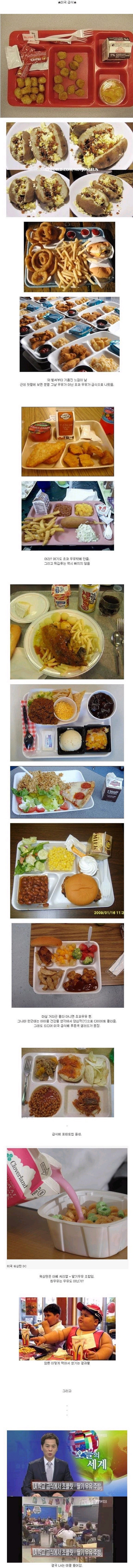 미국 초중고 학교 급식.jpg | 인스티즈