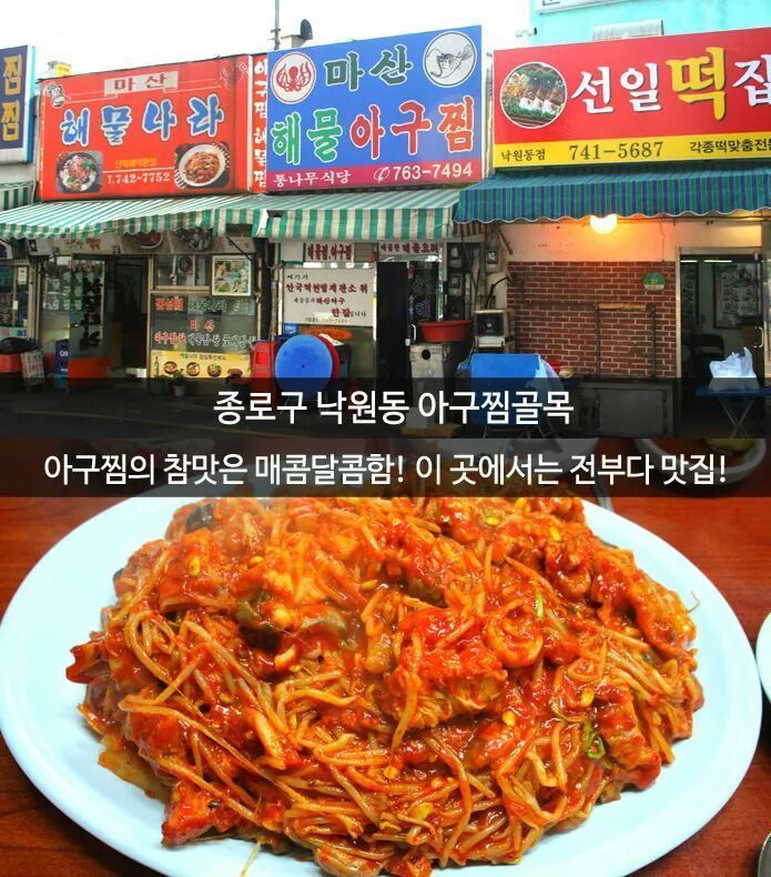 서울 10대 먹자 골목 | 인스티즈