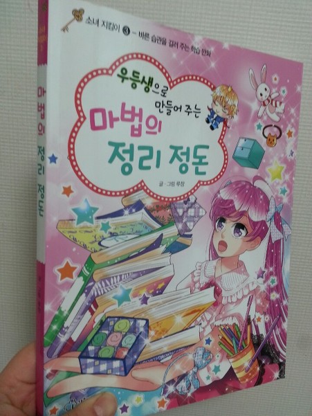 청소우등생 이미지