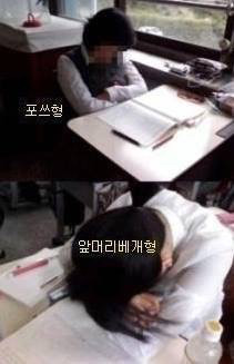 여고에서 잠자는 학생들의 특징 | 인스티즈