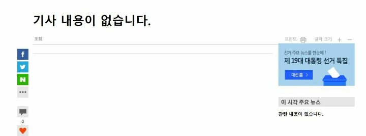 sbs 오보 및 해명기사 | 인스티즈