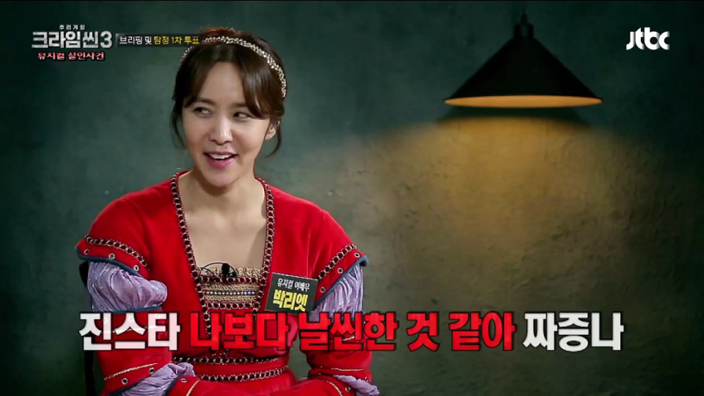 [크라임씬3] 진스타의 손목에 새겨진 문신의 정체는? | 인스티즈