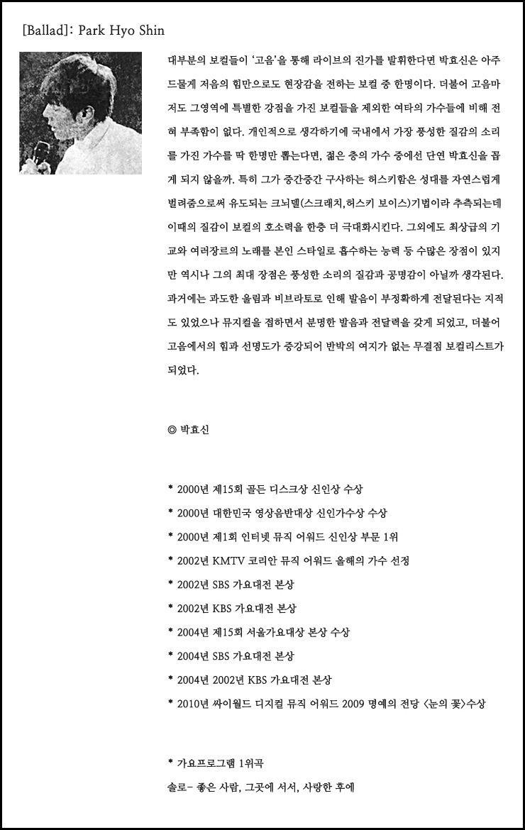 전문가들이 생각하는 장르별 가창력 톱보컬리스트들 5명 | 인스티즈