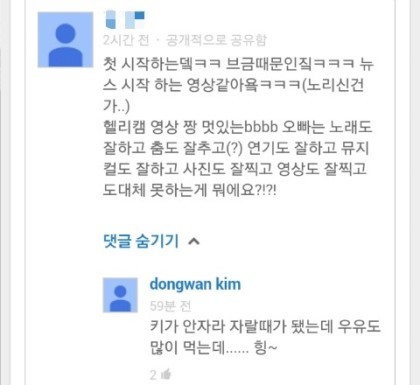 팬들한테 단호박 날리는 연예인.jpg | 인스티즈