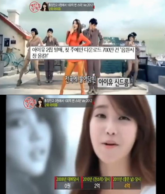 아이유가 반드시 성공해야 했던 이유.jpg | 인스티즈