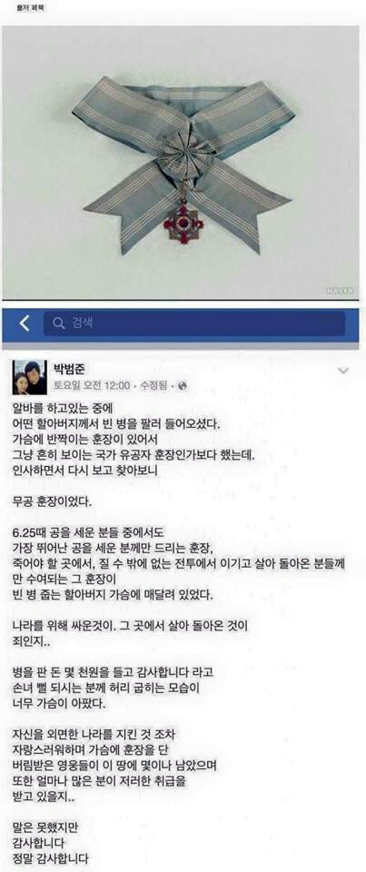 대한민국을 만든 영웅들은 뭐하고 있나 | 인스티즈