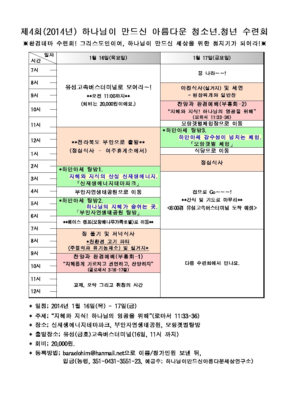 크리스챤환경 이미지
