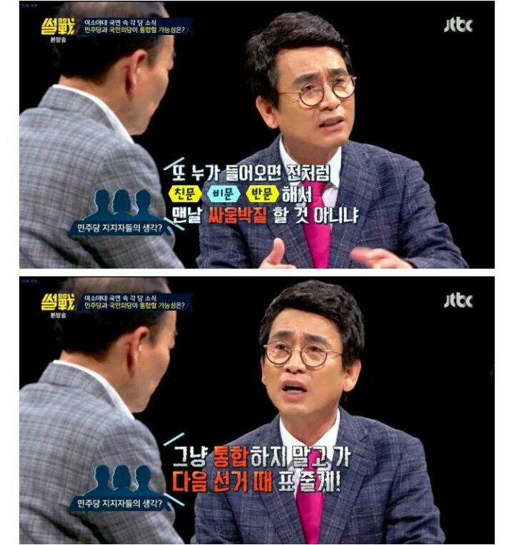 민주당 지지자들을 잘 아는 유시민 | 인스티즈