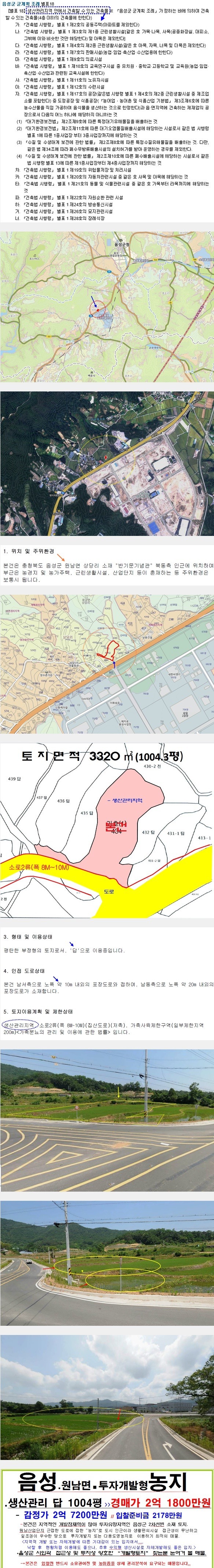 원남주유소 이미지