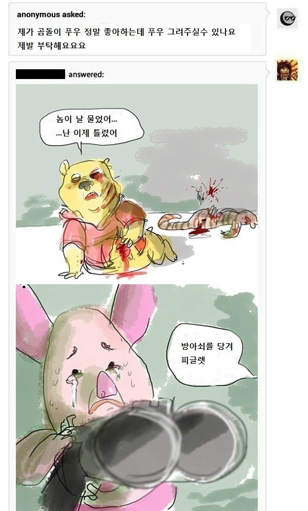 동심파괴 시리즈.gif | 인스티즈