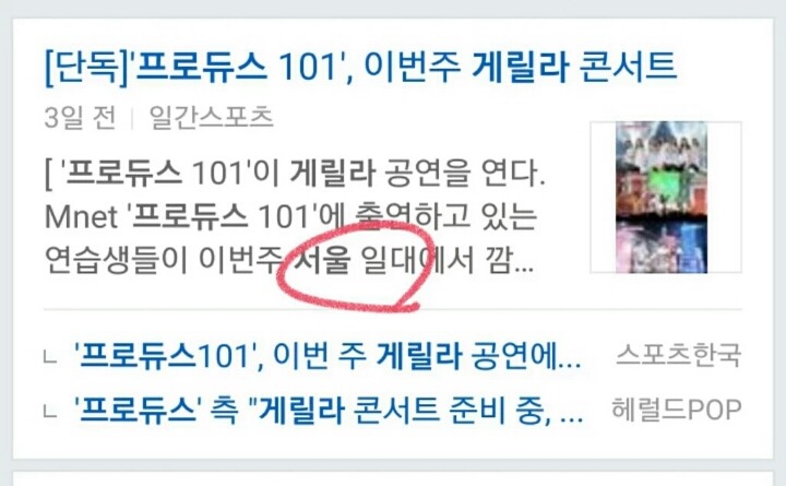 대구 서울 편입설 | 인스티즈