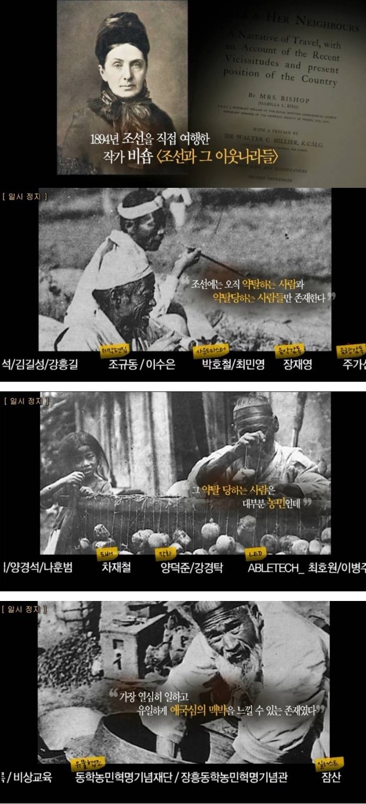 1894년 조선과 다를바 없는 121년후 2015년 대한민국 | 인스티즈