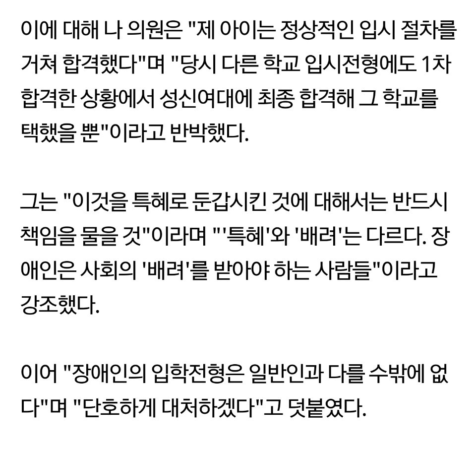 "대통령이 어떻게 하느냐에 따라"라고 말한 나경원의 비리수준 | 인스티즈
