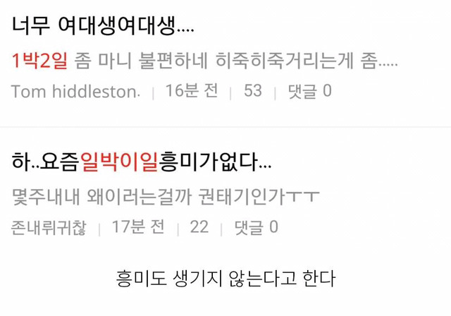 여자들을 불편해하는 페북 유머저장소 | 인스티즈