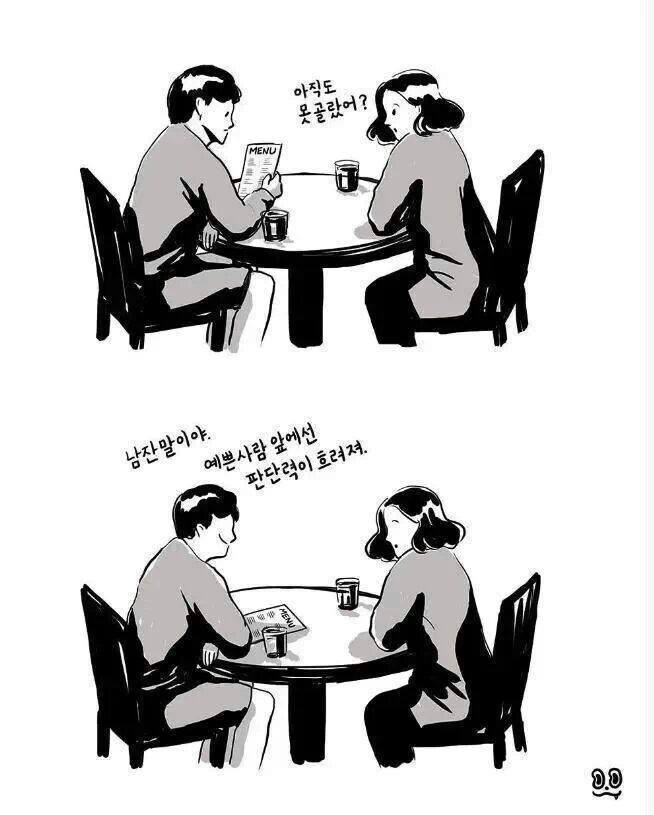 남자가 메뉴를 못 고르는 이유 | 인스티즈
