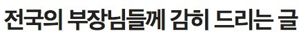 현직 부장판사의 팩트 폭격.jpg | 인스티즈