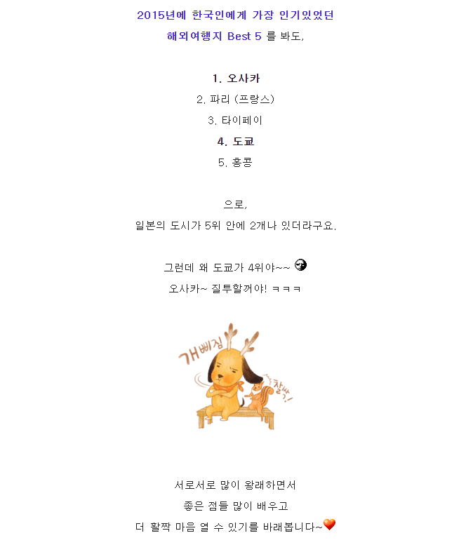 일본인이 좋아하는 해외여행지 순위 | 인스티즈