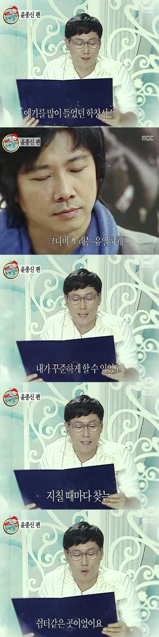 윤종신의 유언장.jpg | 인스티즈