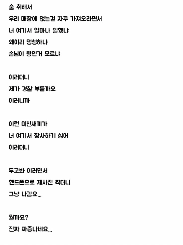 곡성 편의점.txt | 인스티즈