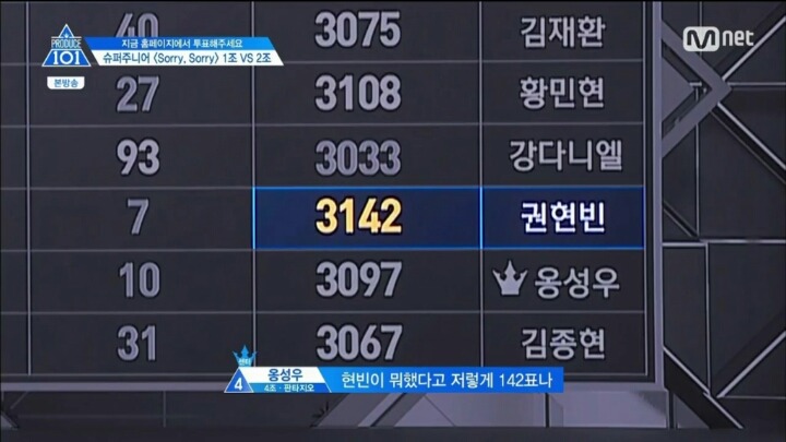 프로듀스 101 시즌2 옹성우의 일침 | 인스티즈