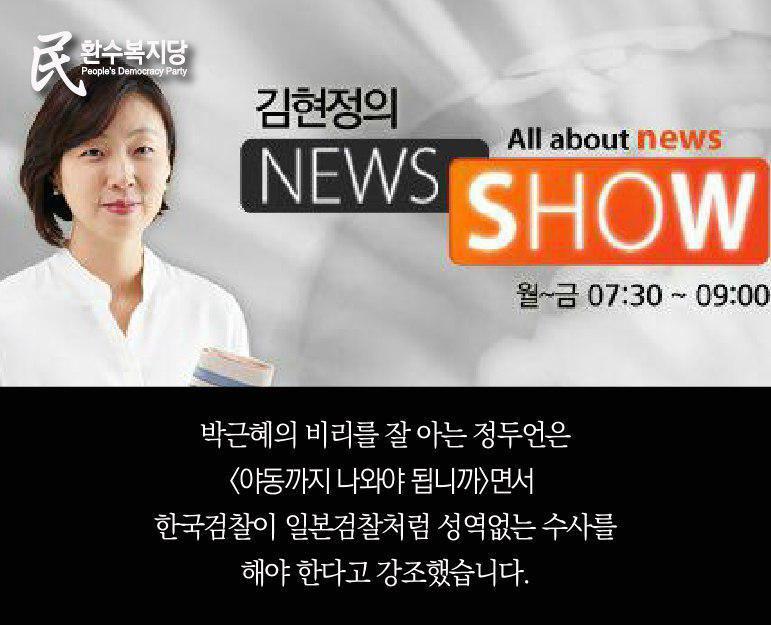 박근혜-차은택 거대스캔들!! 단둘이 밤에 만나는 사이!! | 인스티즈