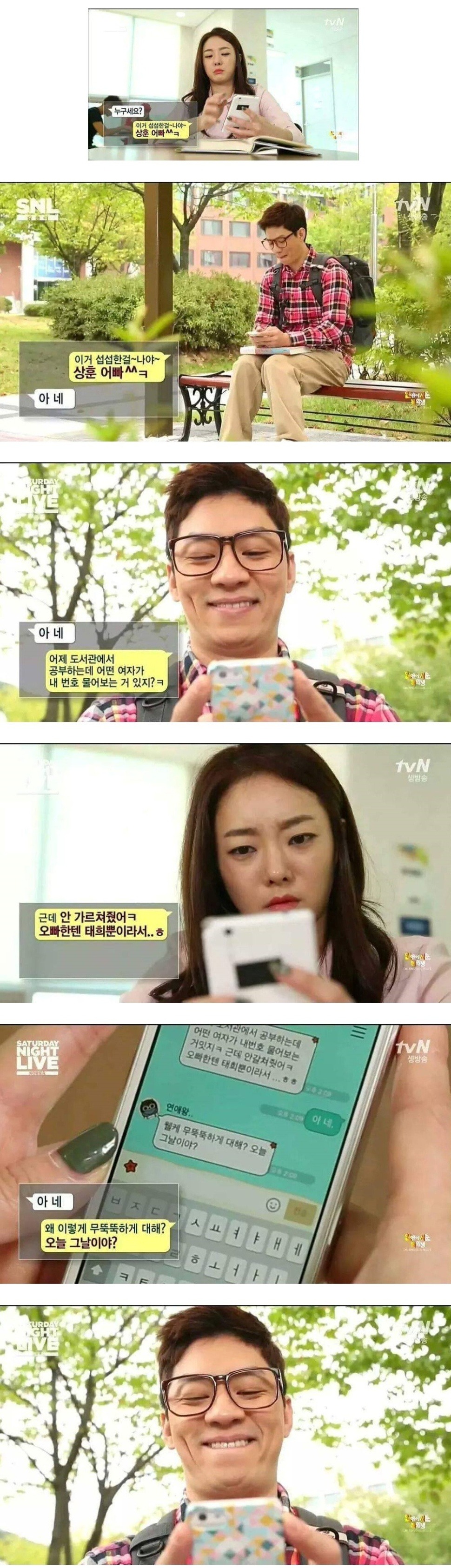 여자랑 밀당하는 방법 | 인스티즈