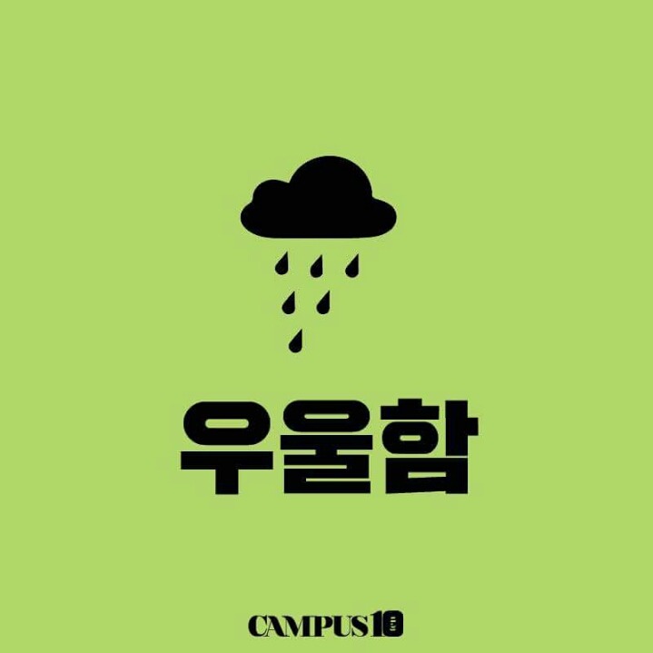 우리가 대학에가서 얻은것 | 인스티즈