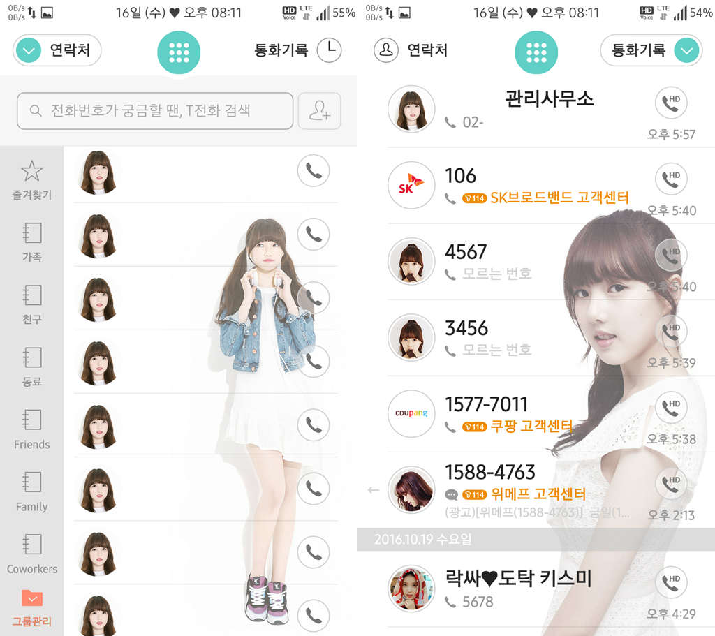 T전화 40번째 - 여자친구 예린 화이트 테마. png | 인스티즈