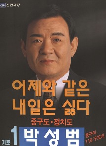 선거에 출마했던 방송인들 포스터 모음.jpg | 인스티즈