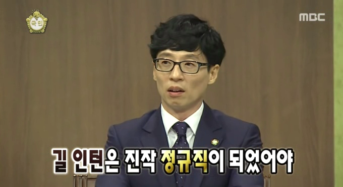 [무도] 무한상사가 위반한 노동법. jpg | 인스티즈