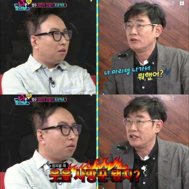 나를 돌아봐 박명수에게 일침날리는 이경규 | 인스티즈