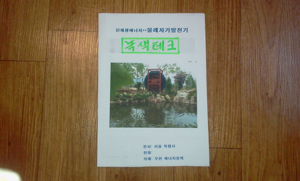 거성에너지 이미지