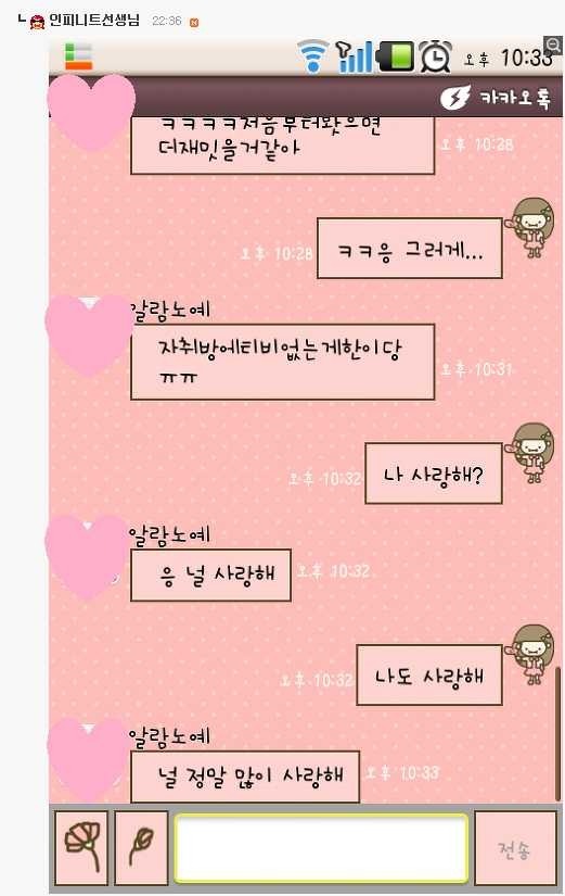 여자들의 같은 질문에 대답하는 다양한 남자들의 카톡.jpg | 인스티즈