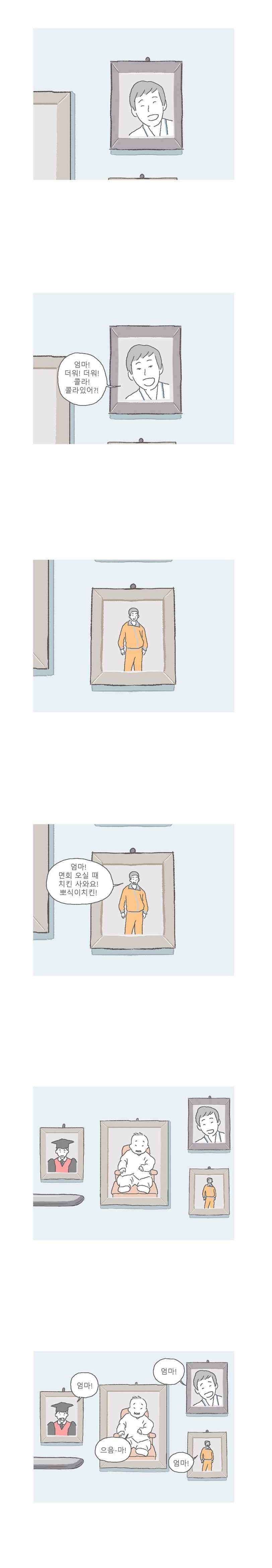 건강함에 감사하게되는 웹툰.jpg | 인스티즈