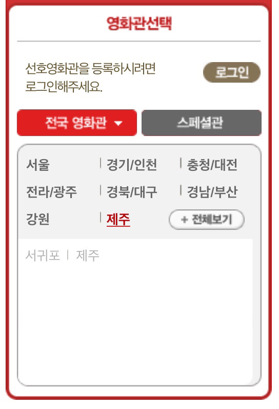 롯데시네마로 보는 현재 심각한 영화관 독점 상황 | 인스티즈