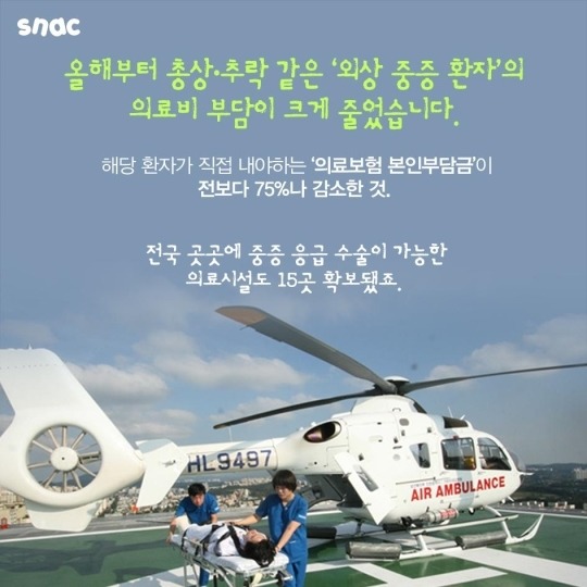  외과의사 이국종 교수가 백방으로 뛰어다니면서 해낸 일.JPG | 인스티즈