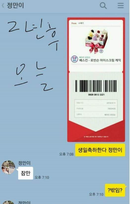 생일마다 고통받는 정만이.jpg | 인스티즈