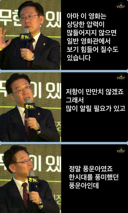 성남시장 이재명이 말하는 노무현 | 인스티즈