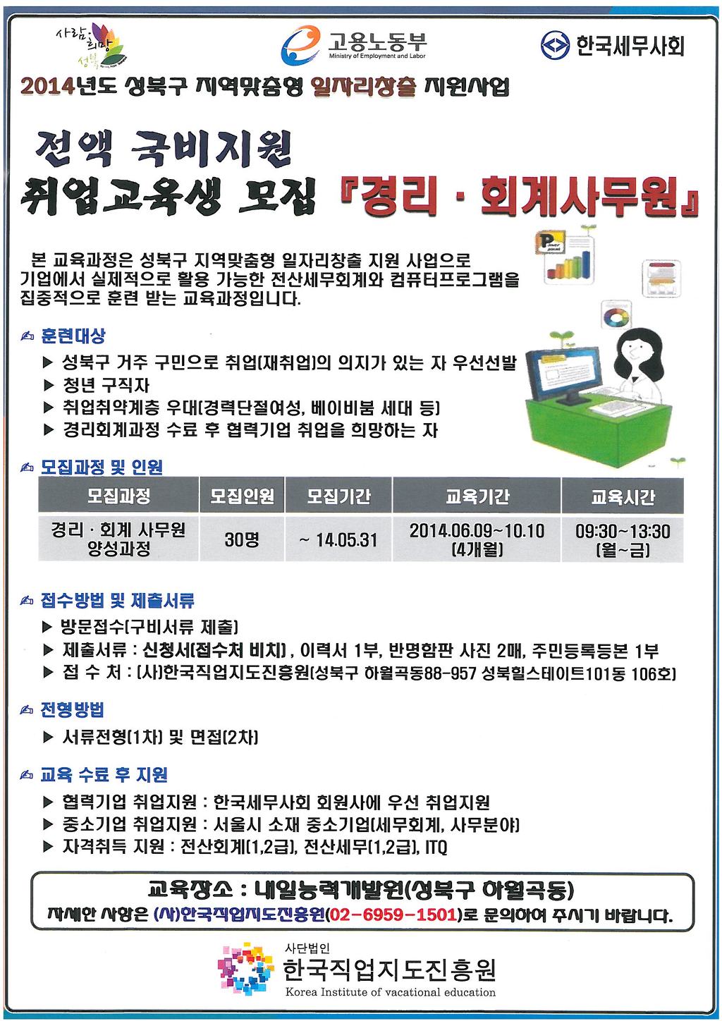 (사)한국직업지도진흥원 이미지