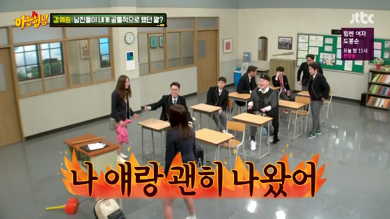 [아는형님] 강예원 보내버리는 한채아 드립.jpg (다소 수위) | 인스티즈