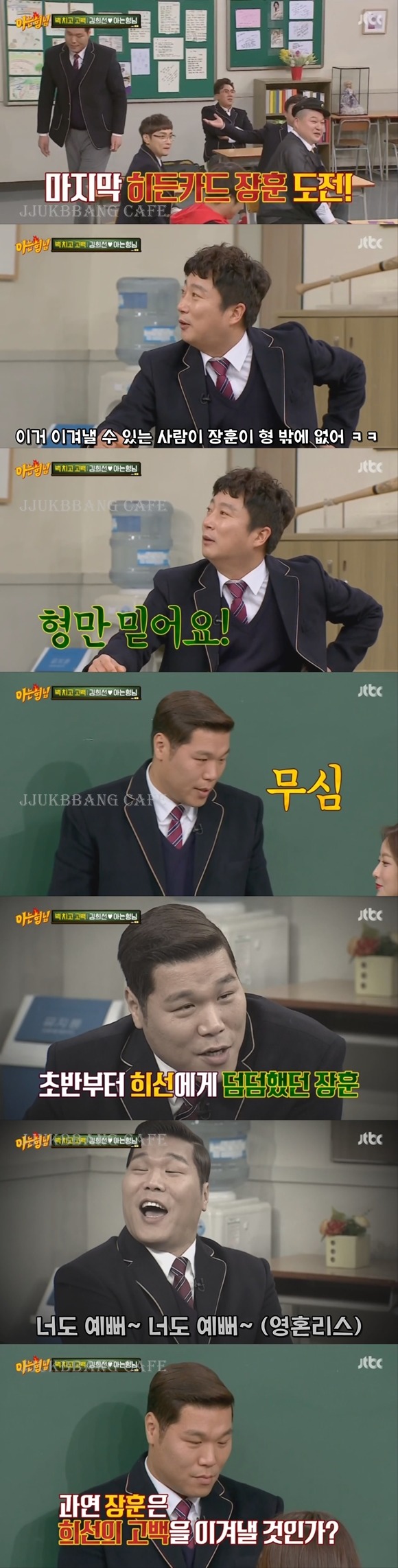 서장훈 철벽 박살내는 김희선.gif | 인스티즈