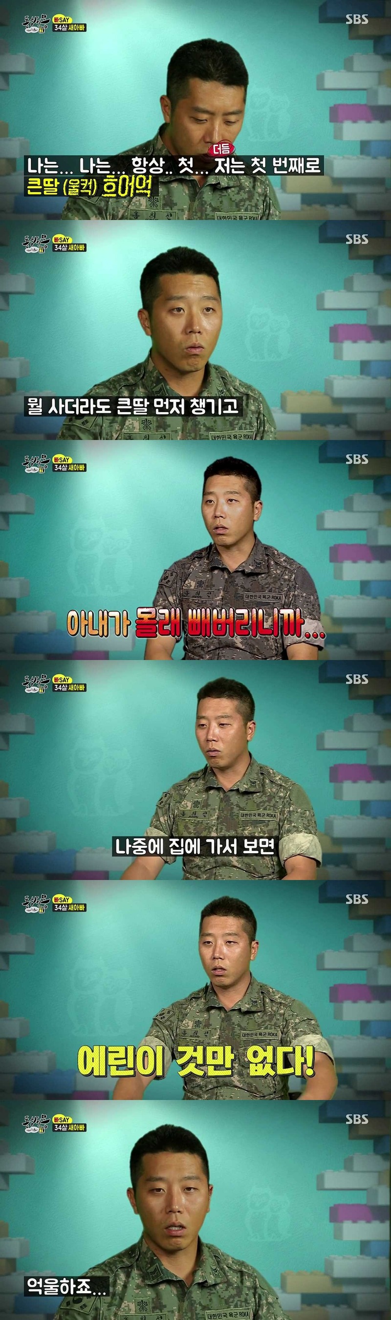 [동상이몽] 34살 군인 아빠와 중학교 3학년 딸.jpg | 인스티즈