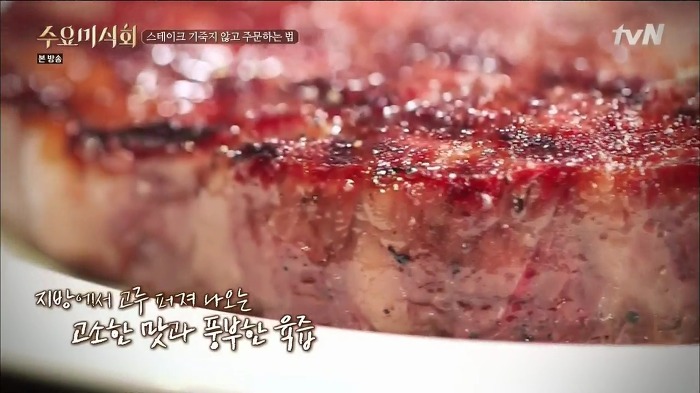 최현석 셰프가 알려주는 스테이크 주문하는 법 | 인스티즈