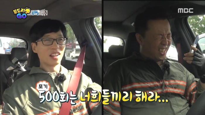 [무한도전] 미안하다.. 500회는 너희들끼리 해라.. | 인스티즈