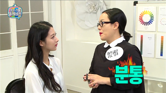 [마리텔] 정샘물이 생각하는 21호신화,웜톤vs쿨톤.jpg | 인스티즈